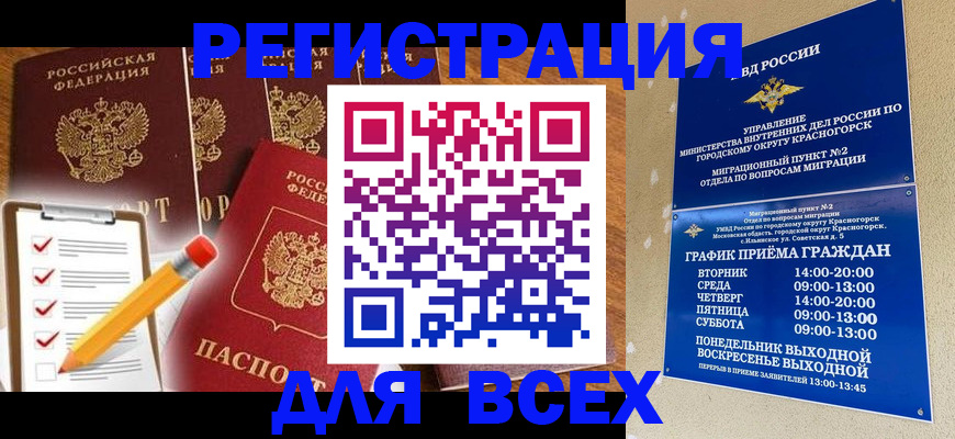 временная регистрация адрес в Губахе