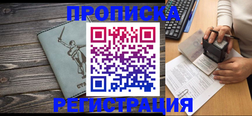 где прописаться в Губахе